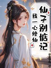 乱世悍卒从娶娇妻开始动画片