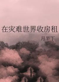 在灾难来临的时候