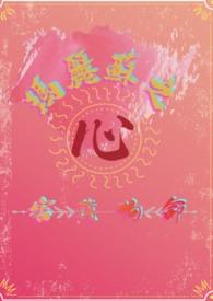 玛丽苏名字