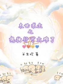 末世之求生者