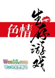 食人剧院八_35