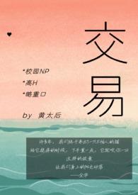 高H