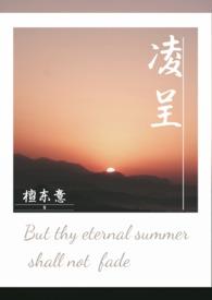 凌呈by檀东意百度