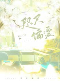 咫尺远近 番外