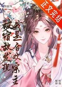 被和宿敌绑定信息素后全文