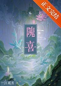 她不会死后续