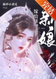 怪物的新娘TXT盘