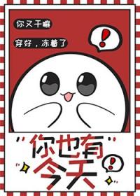 死对头竟然是