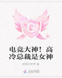 电竞总裁甜宠文