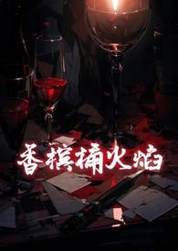 香槟dom perignon
