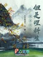 儒道至圣知乎