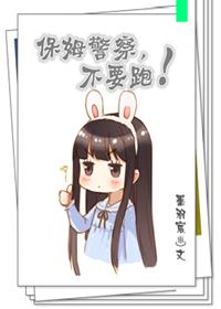 保母伴和保母有什么区别?