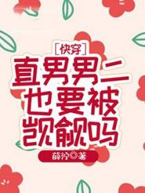 两直男耽美文