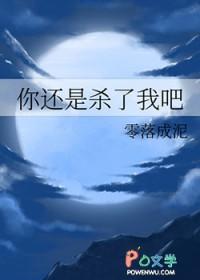 你杀了我吧是什么意思