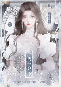 重生残疾大佬的小甜妻