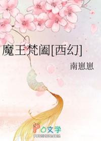 魔王ダンテ