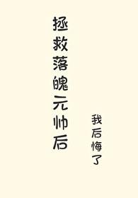 拯救落魄影帝