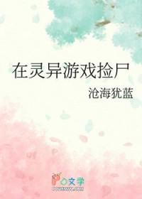 在灵异游戏捡尸提取码