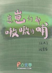 崽崽们要报恩