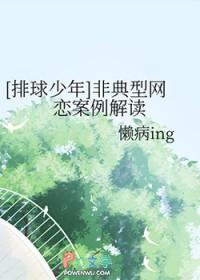 排球少年无cp