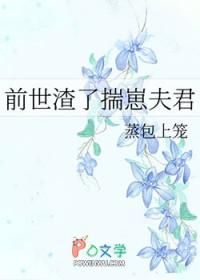 (穿书)渣了前世恋人后
