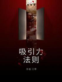 吸引力法则泰剧简介