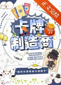 卡牌品牌