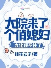 大院小媳妇[年代
