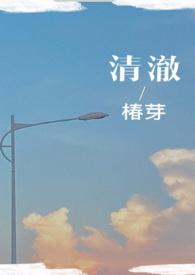 清水校园