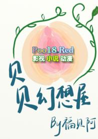 贝贝tru master