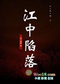 江中