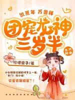 饥荒千年狐人物龙蛋