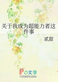 我的超能力作文800字