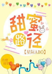 甜蜜旅途