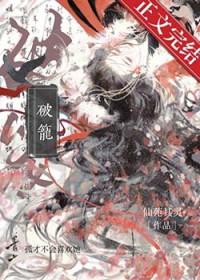 破笼金三角