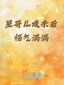 星哥作品合集