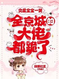 灾星是啥