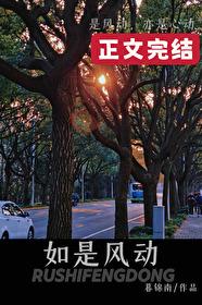 如火如荼风动铃心