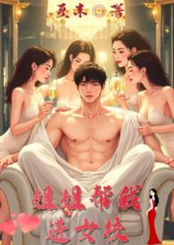 姐姐骨科gl