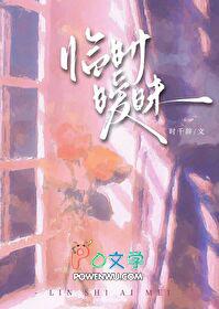 临时男女朋友是什么意思