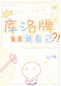 咱跟乃混了