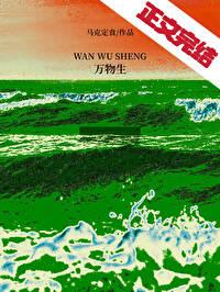 万物生灵一共有几季