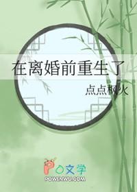 重生回到离婚前三天