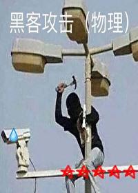 黑客