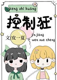 控制狂躁症最好用的药是什么