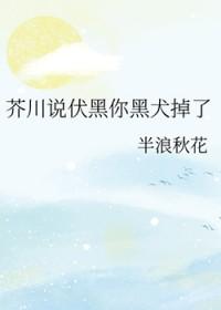 writeas伏黑甚尔