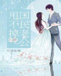国名老公不离婚全篇免费