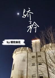 骄矜