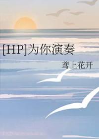 为你 钢琴曲