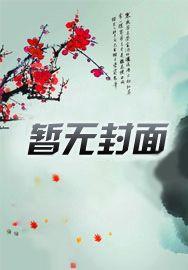 嫡兄的禁阙全文免费阅读